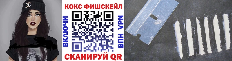 Купить где  Кропоткин  COCAIN Fish Scale 