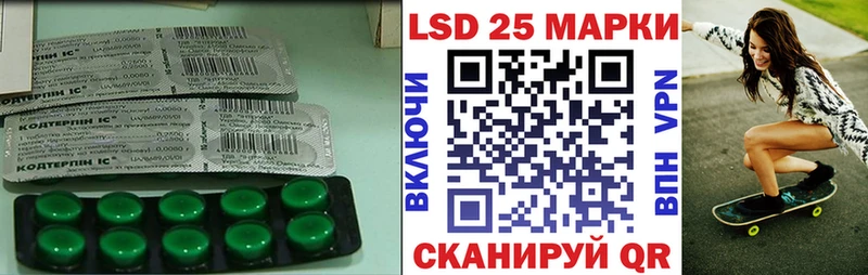 LSD-25 экстази ecstasy Кропоткин
