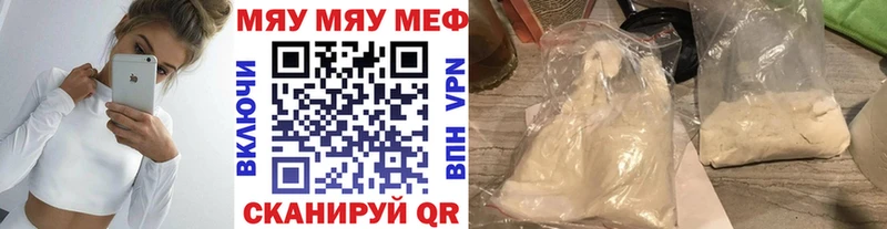 Купить где  Кропоткин  МЯУ-МЯУ VHQ 