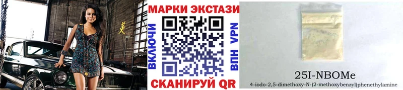 Купить закладки  Кропоткин  Марки 25I-NBOMe 1,8мг 
